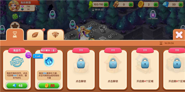 奇妙合成(1)