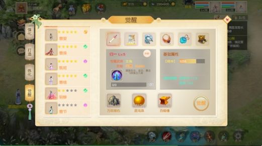 梦幻三国八阵图游戏官方版图2