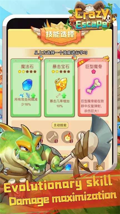 疯狂逃脱手机最新版图1