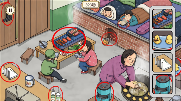 情侣搞笑大作战官方版图2