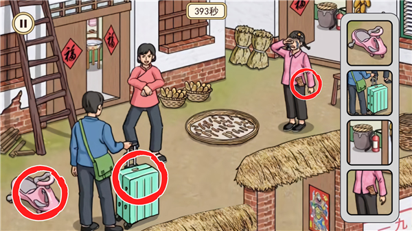 情侣搞笑大作战官方版图3