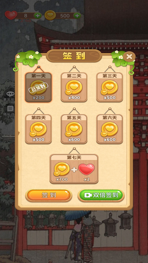 方块消除世界手机最新版图3