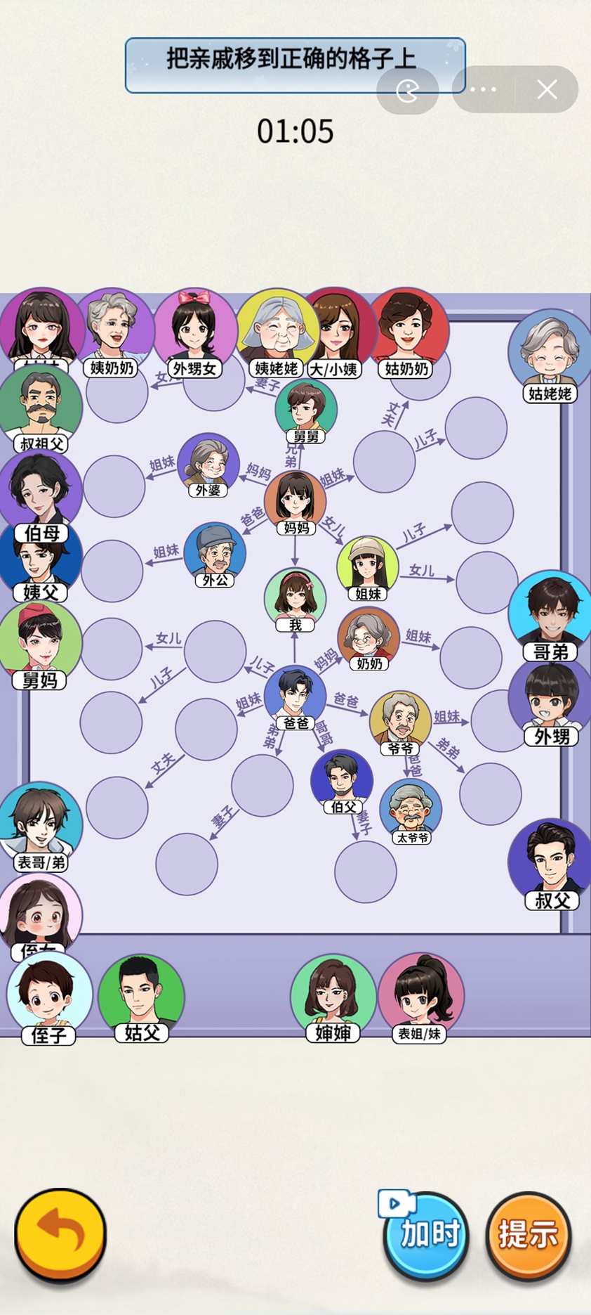 秃然脑洞官方版图2