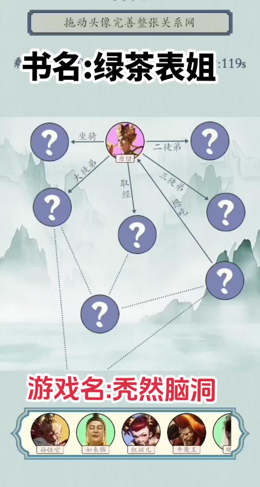 秃然脑洞官方版图3