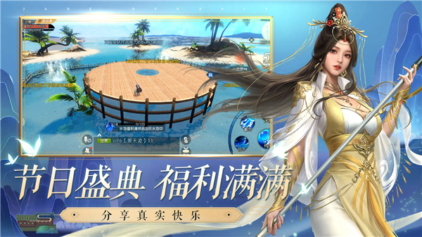 诛仙国际服游戏绿色版图3