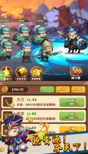 三国王者之路(3)