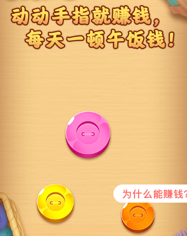 开心解扣子手机免费版图1