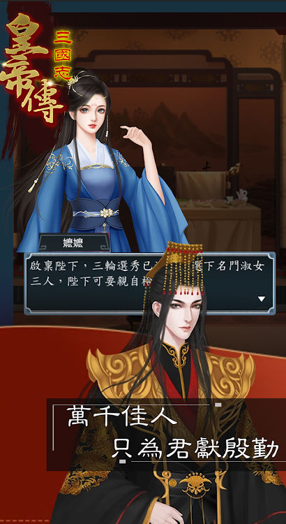 三国志皇帝传(2)