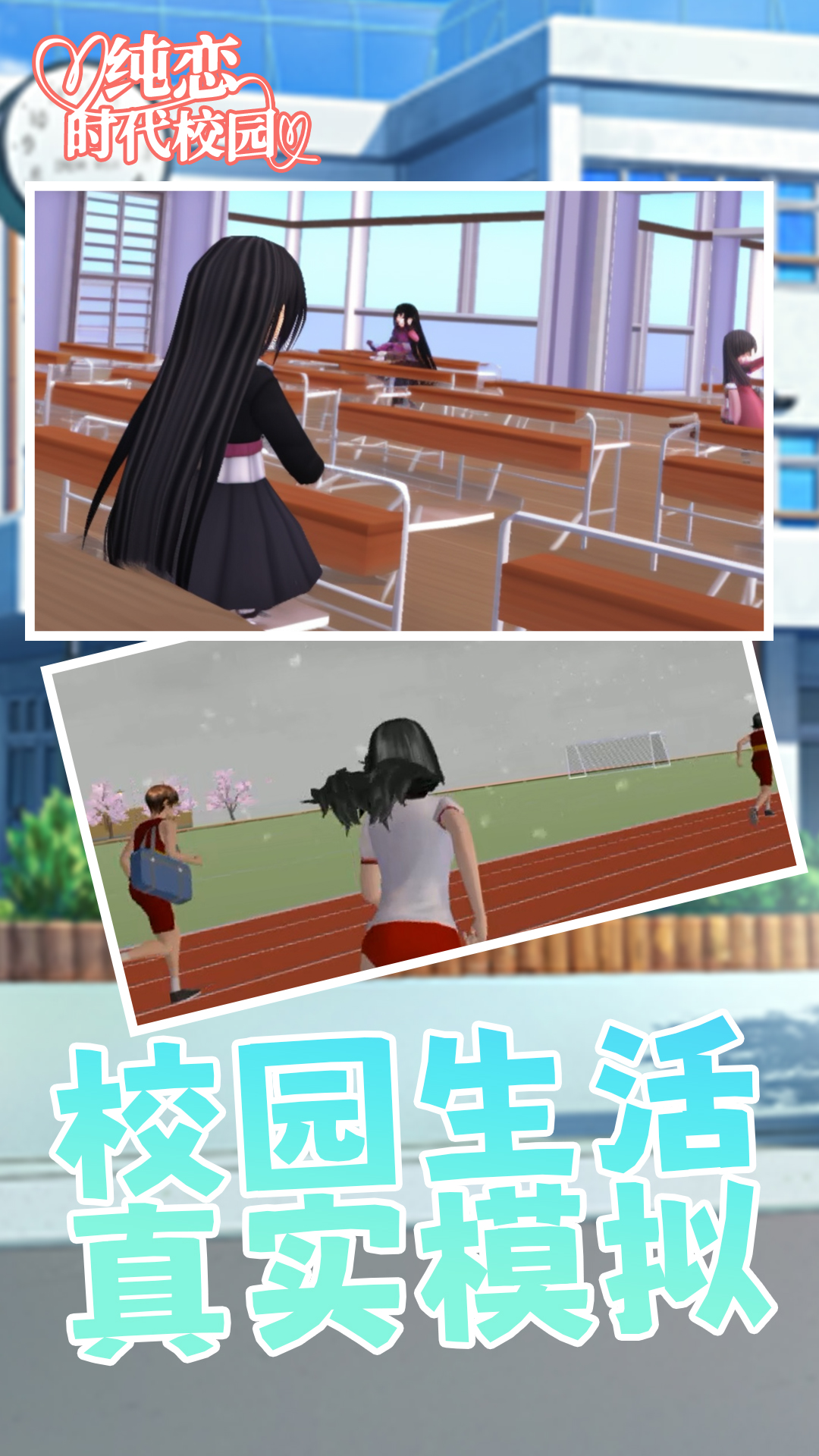 纯恋时代校园(2)