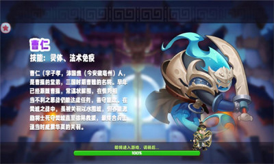 召唤小能手官方最新版图2