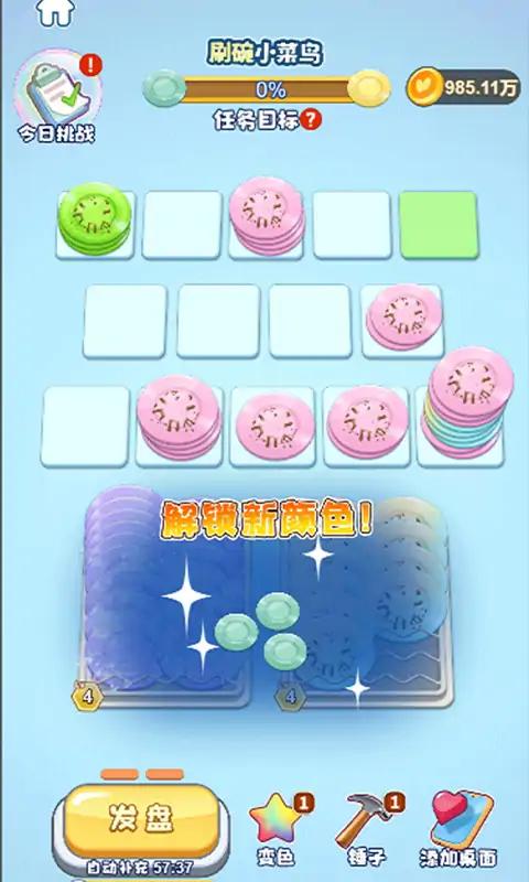快乐洗刷刷(3)