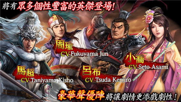 三国志霸道免费原版图1