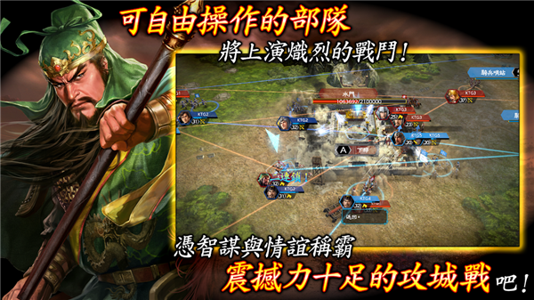 三国志霸道免费原版图3
