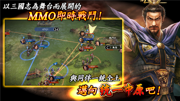 三国志霸道免费原版图4