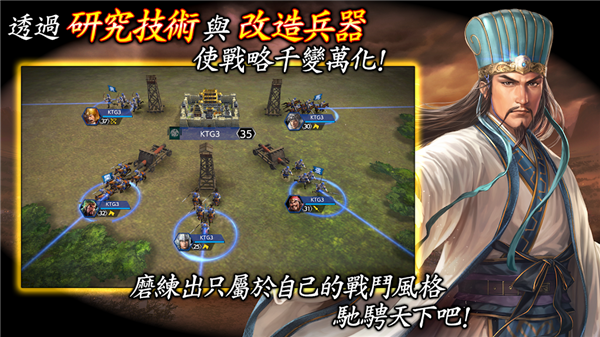 三国志霸道免费原版图2