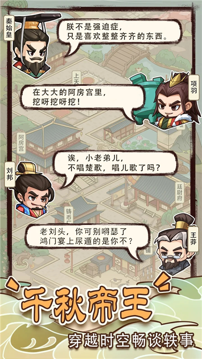 成语小皇帝(2)
