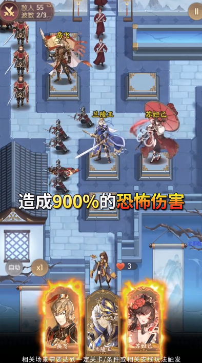 塔防五千年手游免费版图3