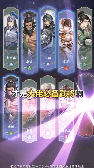 塔防五千年手游免费版图1