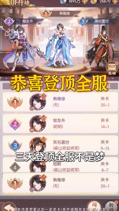 塔防五千年手游免费版图2