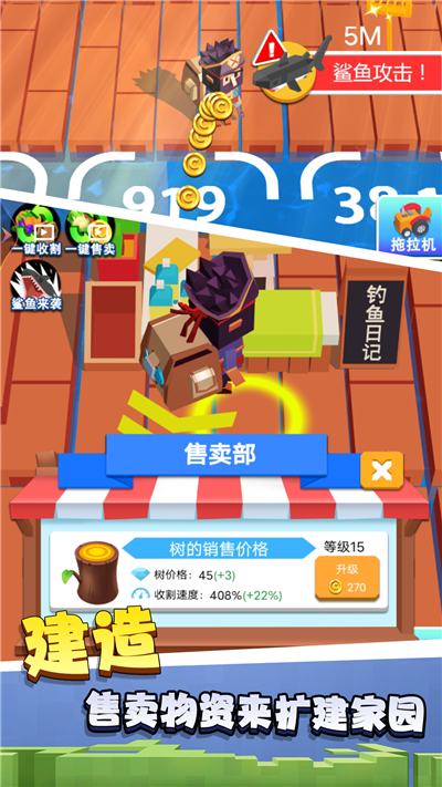 沙盒木筏世界游戏纯净版图3