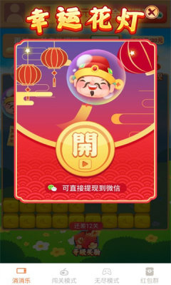 指尖爱点点手游版图3