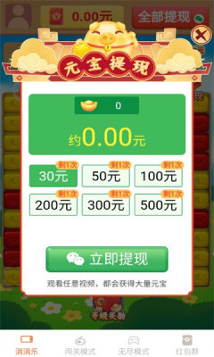指尖爱点点手游版图1