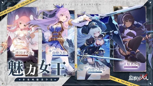 监察官大人手游免费版图2