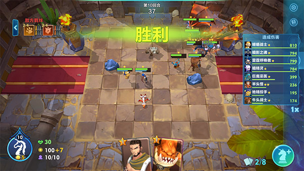 自走棋战争(3)