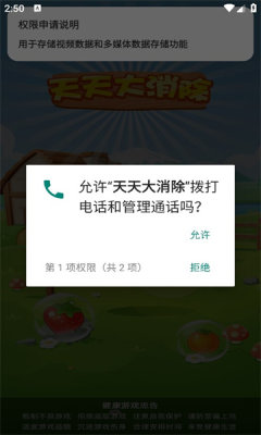 天天大消除最新免费版图2