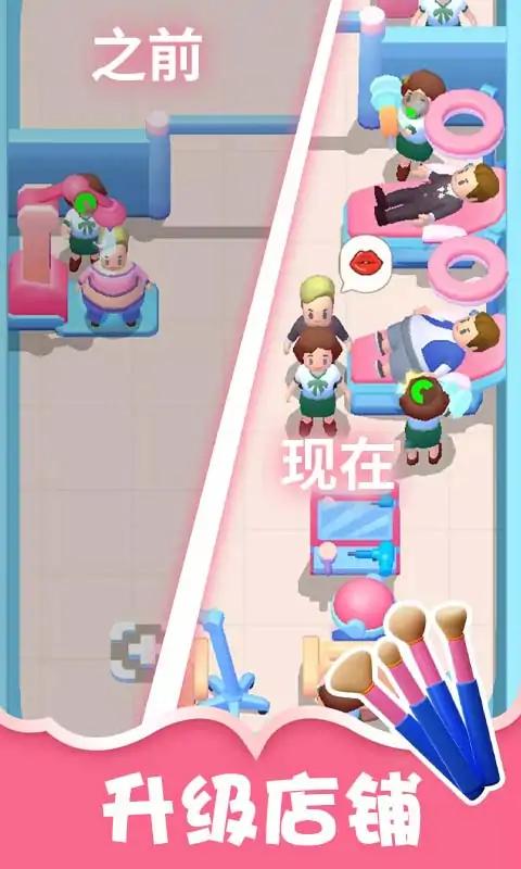 整容医院模拟器(3)