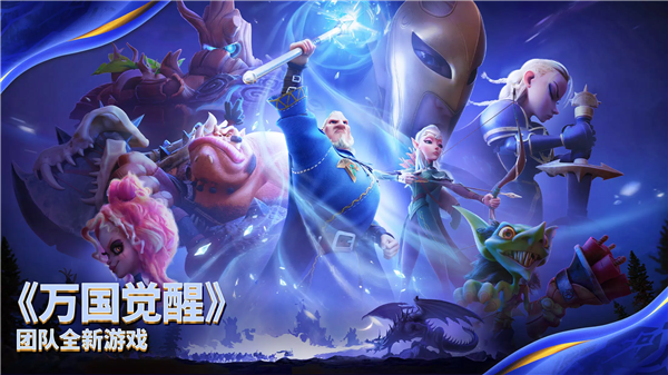 万龙觉醒国际服游戏无广告版图4