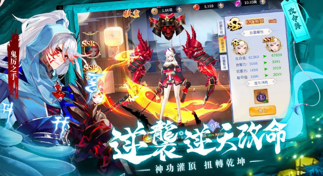 妖世仙缘(2)