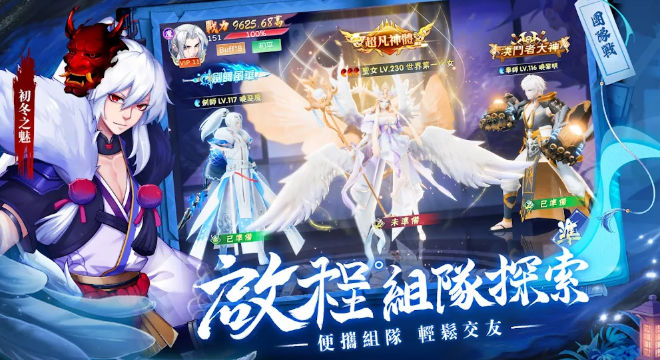 妖世仙缘(3)