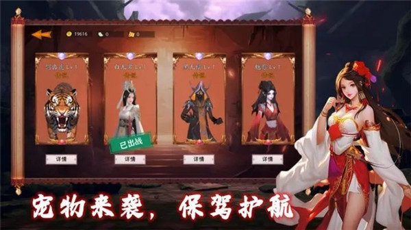 守护罗刹国官方正版图1
