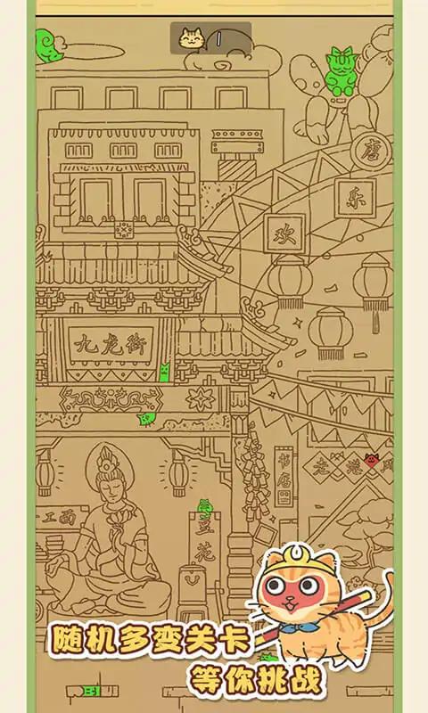 找下猫最新免费版图1