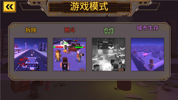 方块僵尸岛(3)