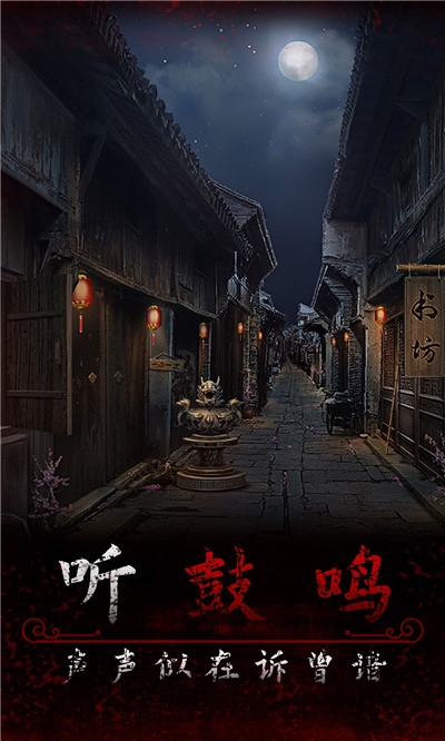 阿姐鼓3偃师传手机最新版图4