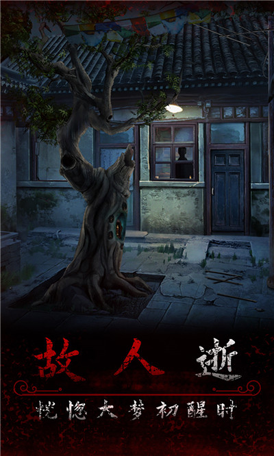 阿姐鼓3偃师传手机最新版图1