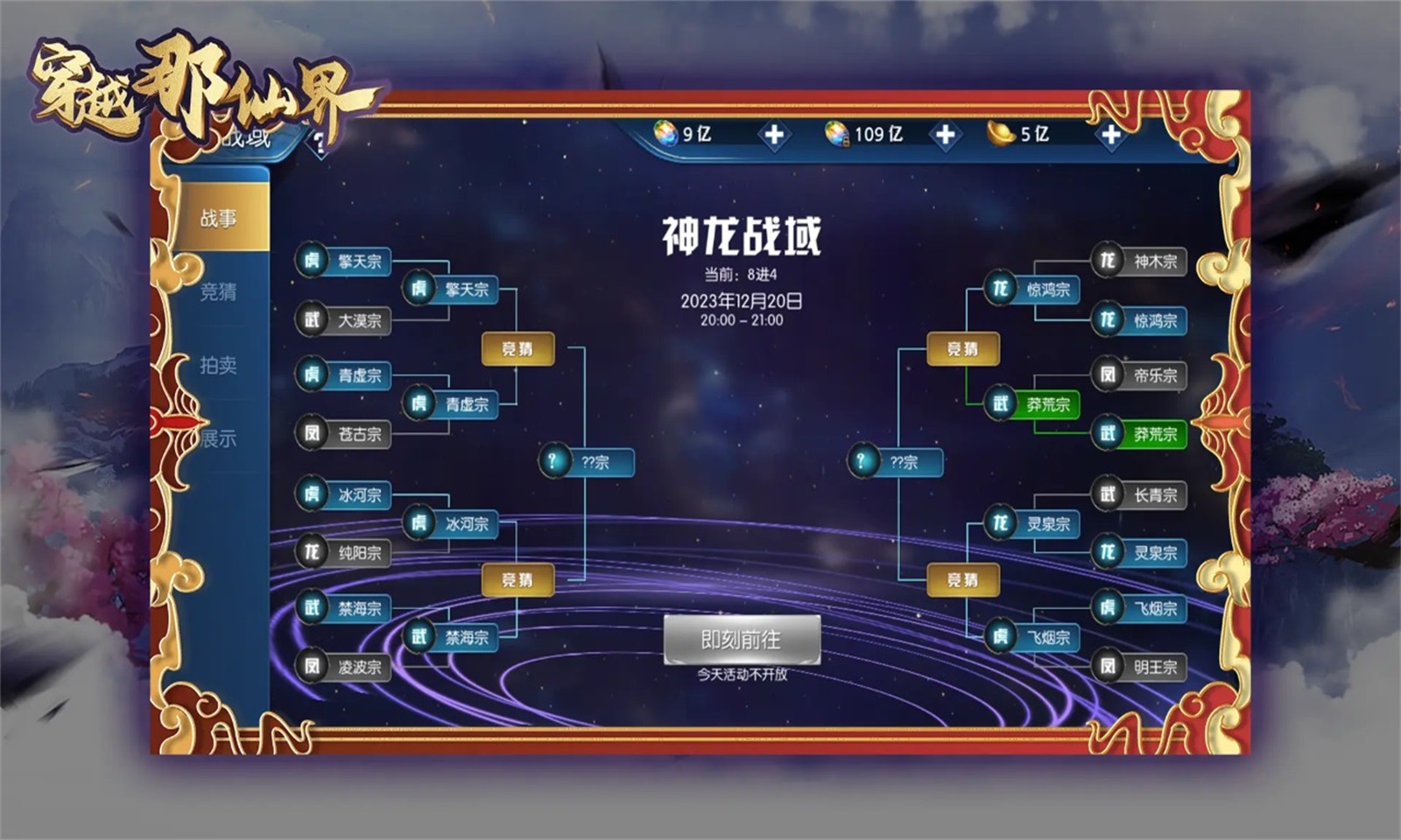 穿越那仙界安卓版图1