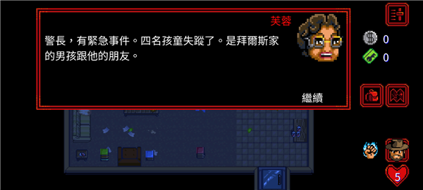 怪奇物语1984免费版图4