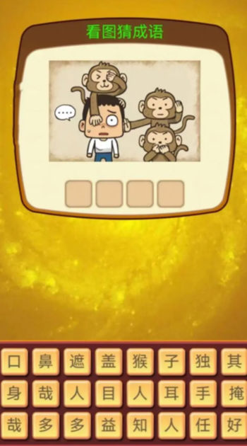 极限脑力挑战最新版图3