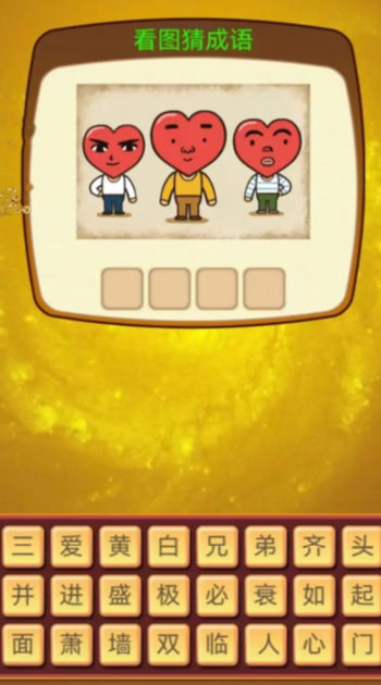 极限脑力挑战最新版图2