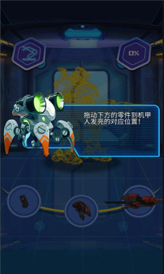 红蓝机甲对战游戏纯净最新版图1