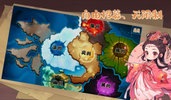 公元190~280年直装版图2