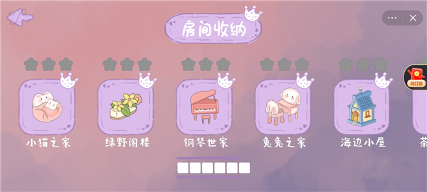 收纳小公主(4)