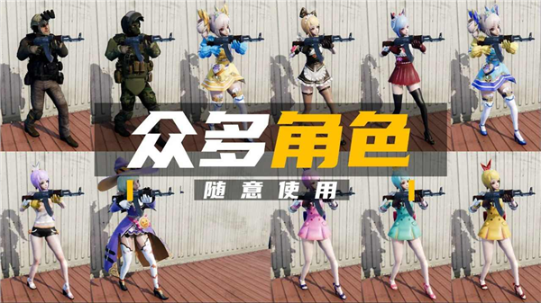 团队枪战游戏纯净版图4