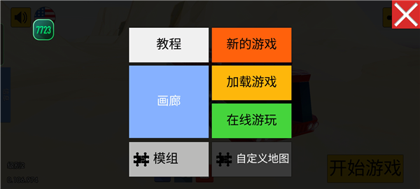 科技创造沙盒游戏官方最新版图3