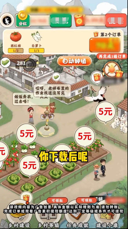 绿野庄园