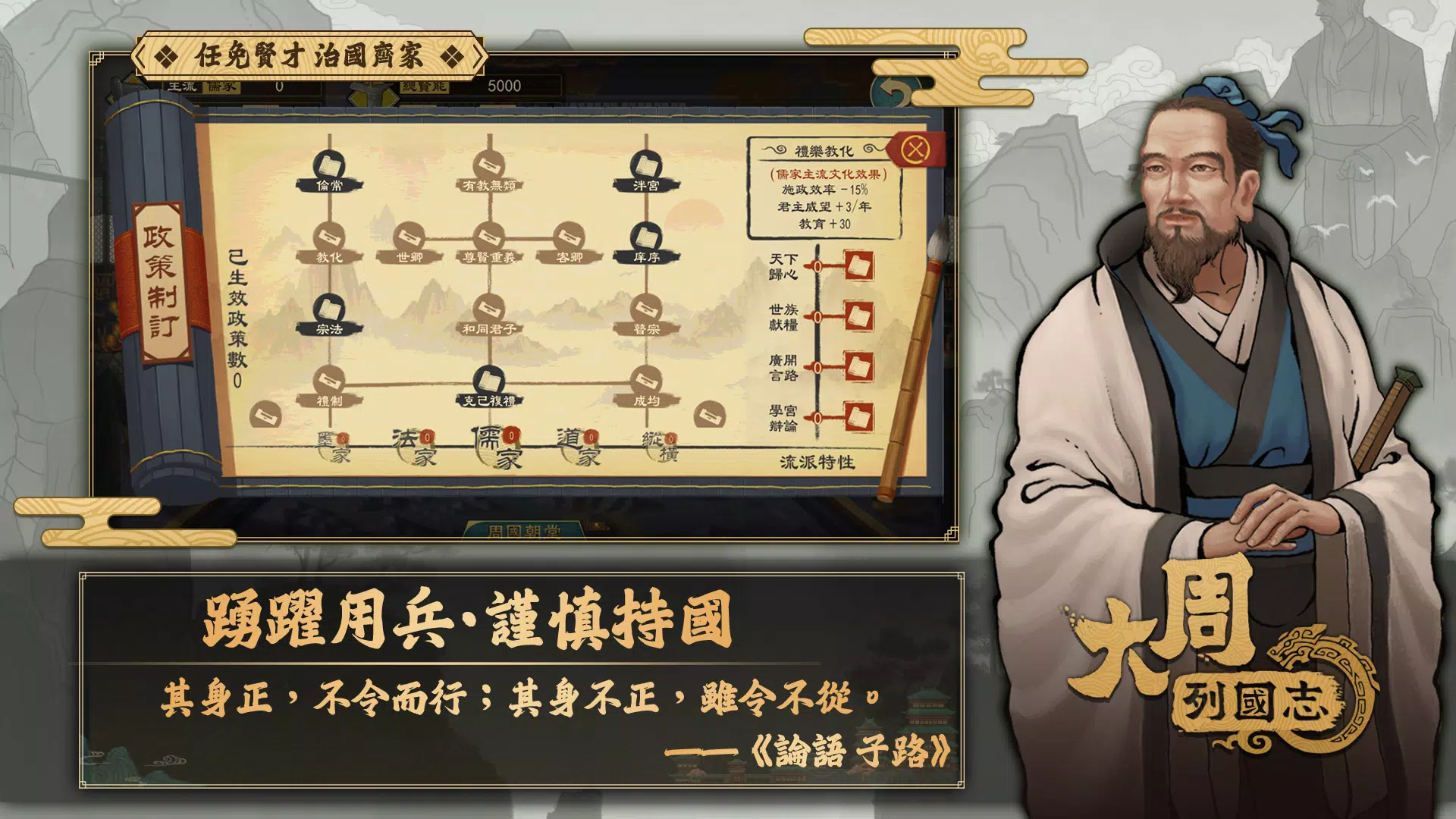大周列国志国际服官方版图3