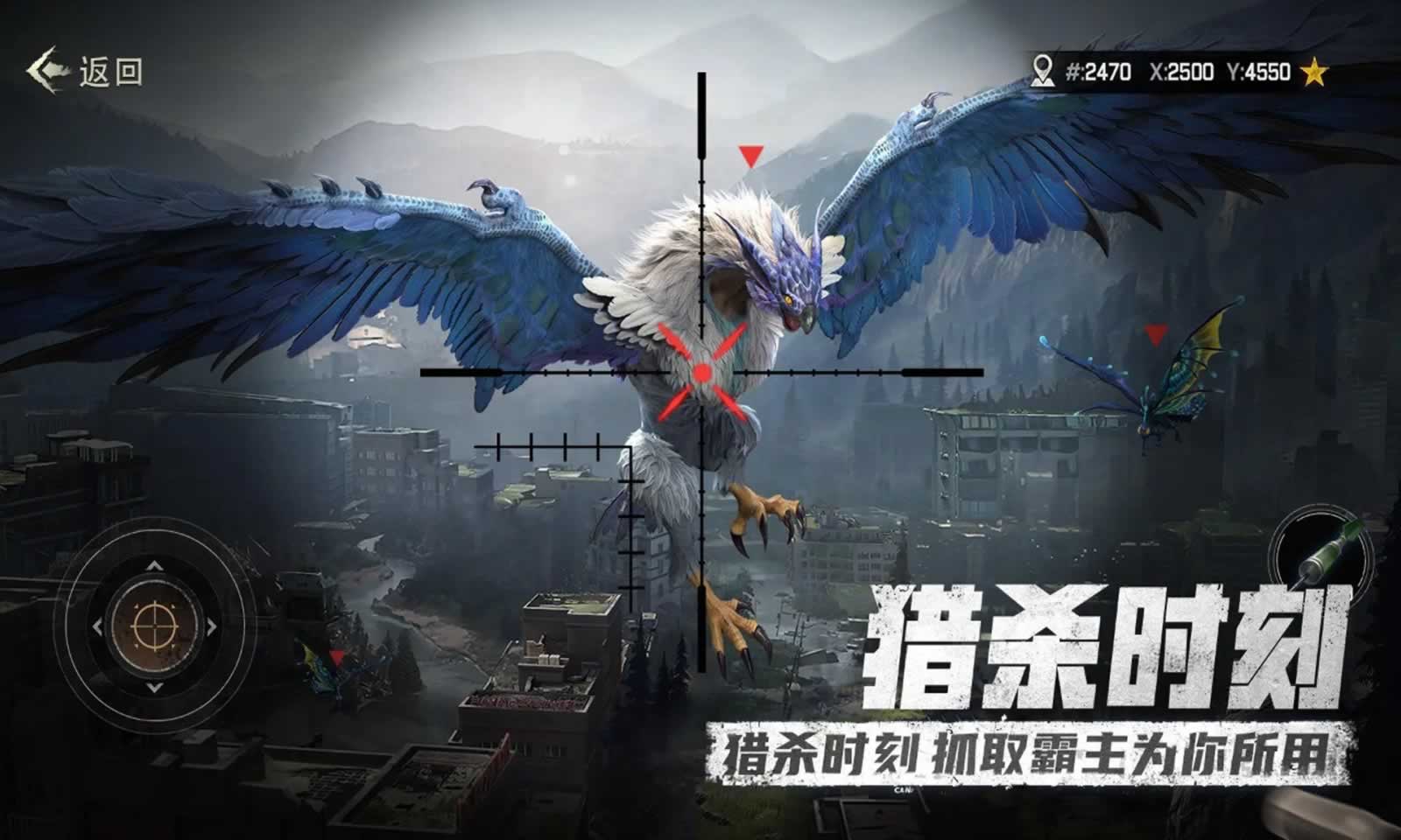 异兽纪元(4)